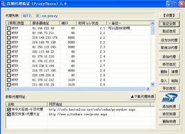花刺代理驗證 花刺代理驗證