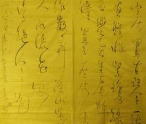 《遊絲書》 《遊絲書》