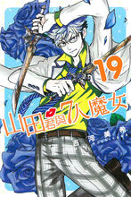 山田君與7人魔女