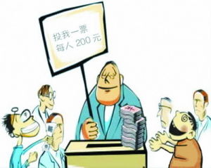 花式拉票 花式拉票