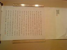 蘇州博物館展品