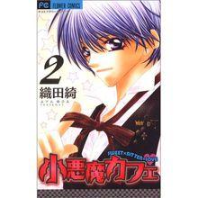 漫畫《小惡魔的咖啡》