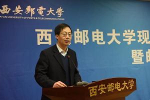 西安郵電大學現代郵政學院