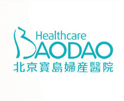 北京寶島婦產醫院 北京寶島婦產醫院