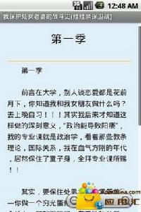 我保護處女老婆的戰鬥史 我保護處女老婆的戰鬥史