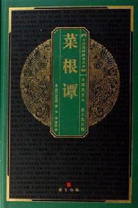 抱朴守拙,涉世之道 抱朴守拙,涉世之道