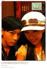 coser王子和圈內好友
