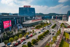 貴州西南國際商貿城