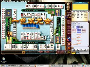 一色雙龍會 一色雙龍會