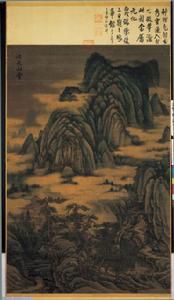 五代南唐董源洞天山堂軸 五代南唐董源洞天山堂軸