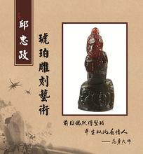 邱忠政及其作品