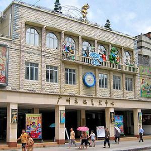 廣東木偶劇院 廣東木偶劇院