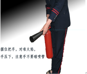 二氧化碳滅火器 使用方法