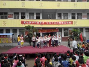 許昌尚集鎮中心國小 許昌尚集鎮中心國小