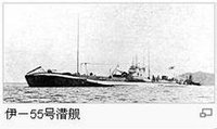 日本聯合艦隊