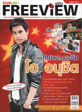 阿奴沏·薩潘彭雜誌