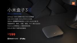 小米盒子3c 小米盒子3c