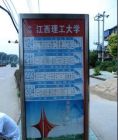 江西理工大學（南昌）公交站台