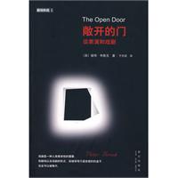 敞開的門：談表演和戲劇