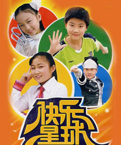 快樂星球之逃出星球 快樂星球之逃出星球