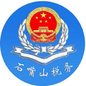 石嘴山市地方稅務局 石嘴山市地方稅務局