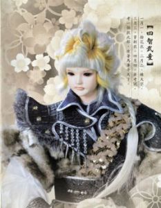 四智武童 四智武童