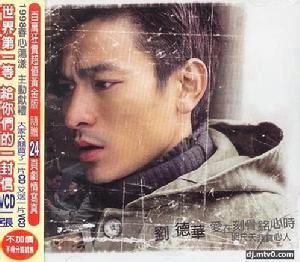 愛在刻骨銘心時，咫尺天涯真心人