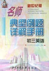 初三英語 初三英語