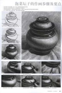 美術專業技法教程:靜物素描 美術專業技法教程:靜物素描