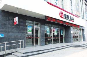 徽商銀行 徽商銀行