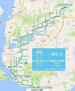 廈門86路