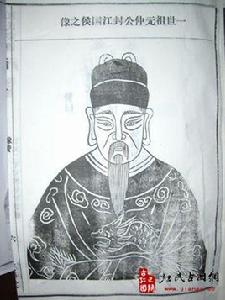 濟陽江氏 濟陽江氏