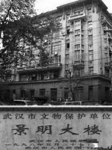 景明樓事件 景明樓事件