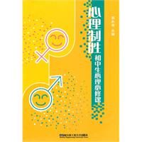 《心理制勝》 《心理制勝》