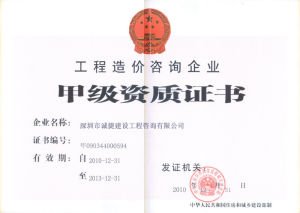 公司證書