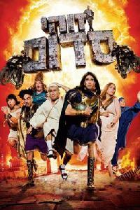 這裡是索多瑪 這裡是索多瑪