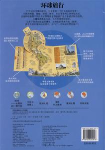 《環球旅行》插圖