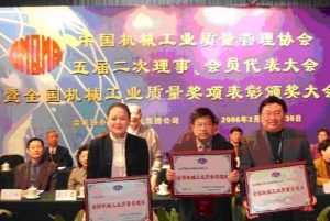中國機械工業質量管理協會