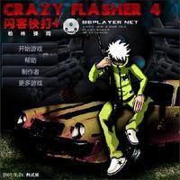 閃客快打4 閃客快打4