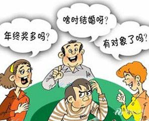 催婚心結 催婚心結