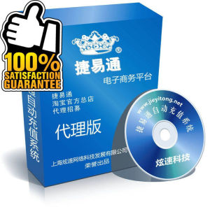 捷易通軟體 捷易通軟體