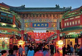 天津市古文化街 天津市古文化街