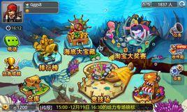 深海爭霸2 深海爭霸2