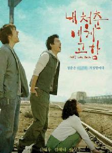 對我青春的呼喊 對我青春的呼喊