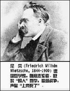 超人哲學 超人哲學