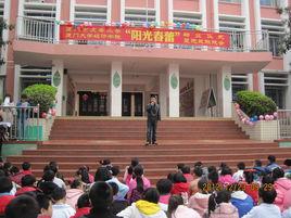 廈門市文安國小 廈門市文安國小