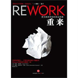 更為簡單有效的商業思維 更為簡單有效的商業思維