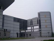 揚州大學體育館