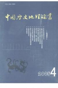 中國歷史地理學