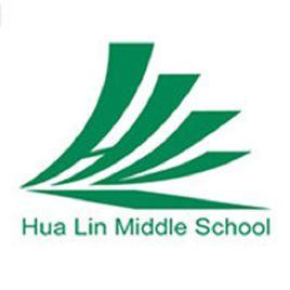 上海市華林中學 上海市華林中學